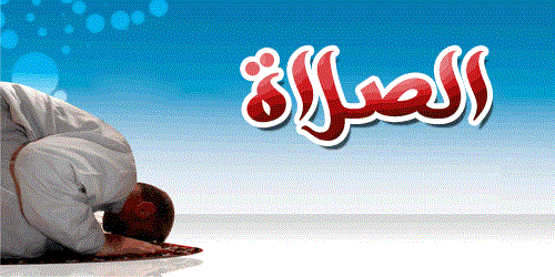 قصة فرض الصلاة