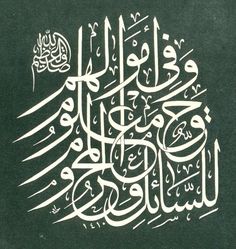التكافل والإغاثة في القرآن