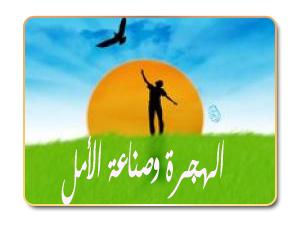 علي باشا مبارك .. رجل المهمات الصعبة