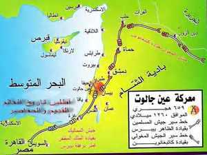 عين جالوت.. الواقعة والمغزى 