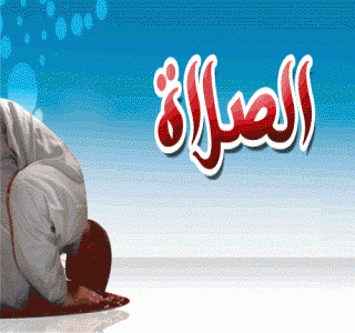 قصة فرض الصلاة