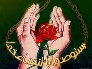 العنف ضد النساء