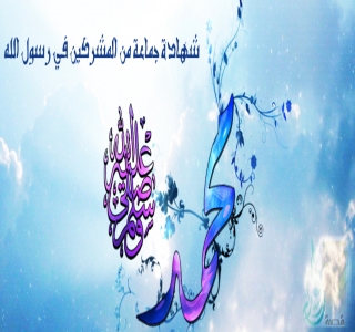 شهادة جماعة من المشركين في رسول الله