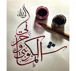 رحلة النبي إلى الطائف