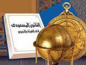 أبو الريحان البيروني.. فيزيائي وعالم موسوعي