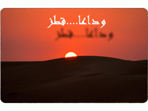 مقتل الأمير مودود-(48)