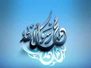 الكرم .. روائع أخلاق الرسول