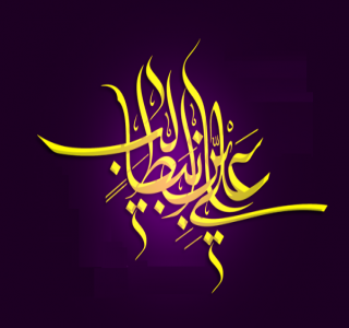 إسلام علي بن أبي طالب 