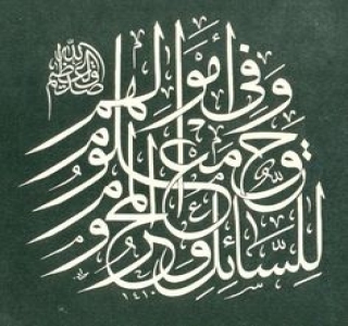 مستحقو الزكاة وأولوية التكافل