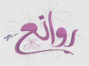 محاسن العرب