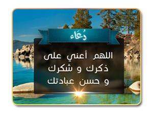 117- سُنَّة الدعاء بعد عصر الجمعة