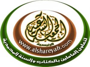 الجمعية الشرعية .. مائة عام من الدعوة والتنمية