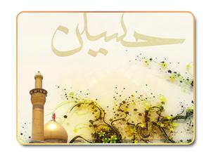 الإمام الحسين .. في قلوبنا