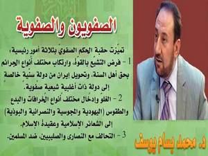 الصفويون والصفوية