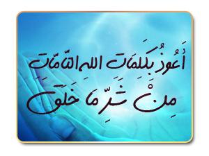 الرسول وخلق العفو عن الأسرى