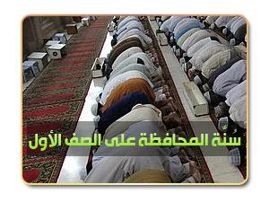 الرسول محمد الأسوة والقدوة