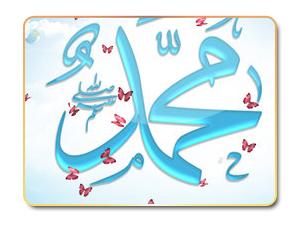 وفاء الرسول مع غير المسلمين