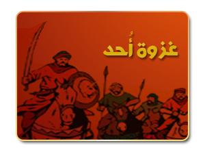 بعث الرجيع ومأساة بئر معونة