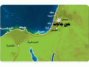 إلى عين جالوت (42)