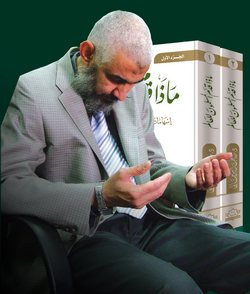  الطبعة الثالثة من كتابه ماذا قدم المسلمون للعالم؟