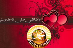 عاطفة النبي صلى الله عليه وسلم