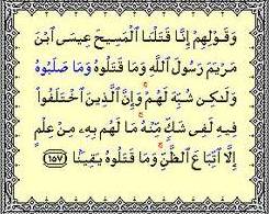 وما قتلوه وما صلبوه ولكن شبه لهم