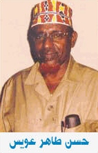 حسن طاهر عويس