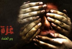 من يكشف الإجرام الصهيوني والصمت الدولي؟