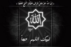 التلبية في الحج والعمرة