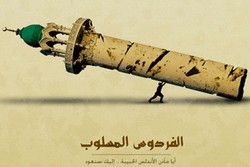 الاندلس