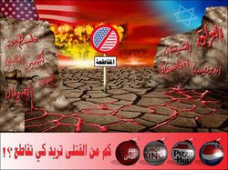 مقاطعة منتجات أعداء الإسلام