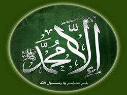 إلا محمد صلي الله عليه وسلم