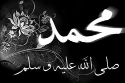 حب الرسول صلى الله عليه وسلم