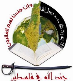 جماعة جند أنصار الله