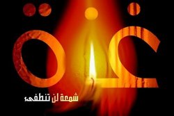 فلسطين قضية المسلمين الأولى