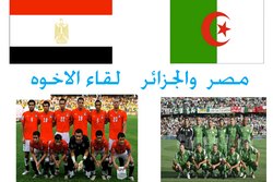 مباراة مصر والجزائر