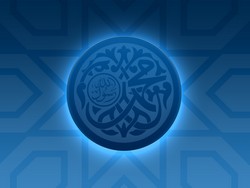 محمد رسول الله
