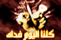 كلنا فداك يا رسول الله