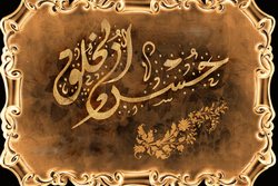 حسن خلق النبي صلى الله عليه وسلم